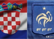 米兰体育官网-克罗地亚将对阵法国，一场硬仗！