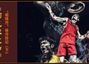 米兰体育-包含马来西亚羽毛球队爆冷印尼羽毛球队，林丹打破历史纪录的词条