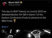 米兰体育,-76人爆冷负于热火，连胜被终结