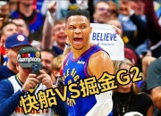 米兰体育app-快船客场胜掘金，哈雷尔猛砍30分