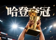 ac米兰-老鹰逆转掘金，取得胜利