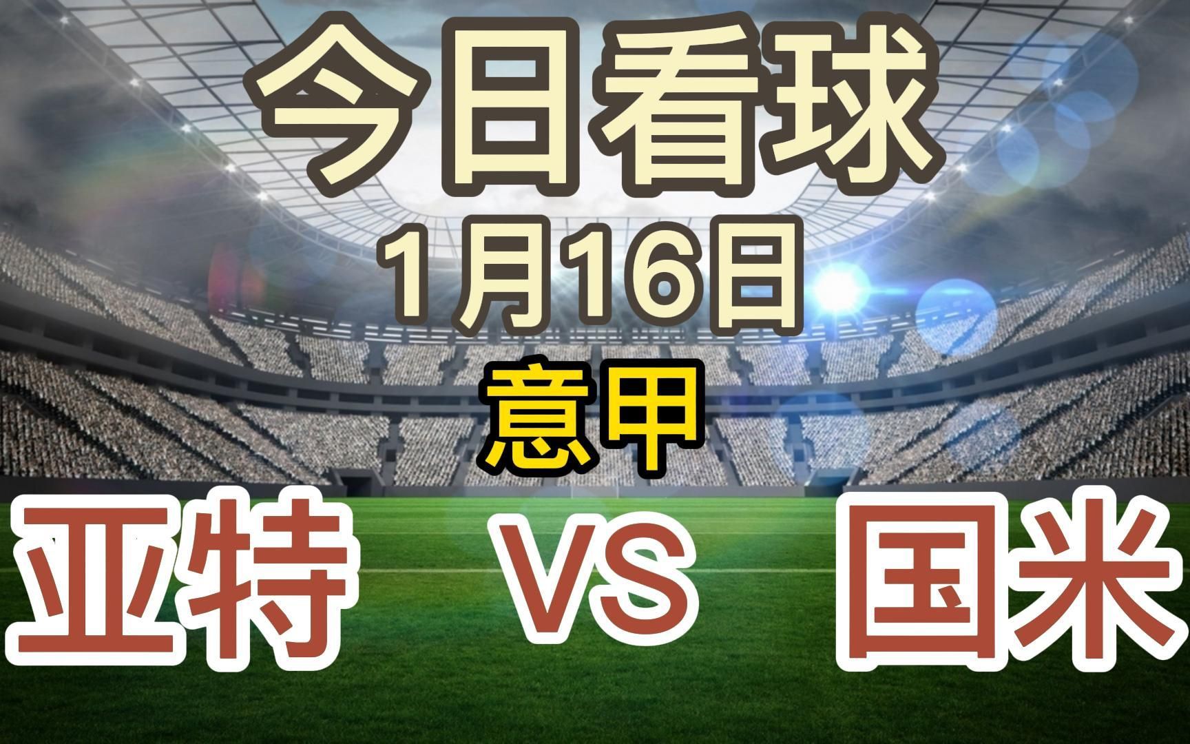 联赛进入最关键的阶段，冠军归属尚未可知的简单介绍