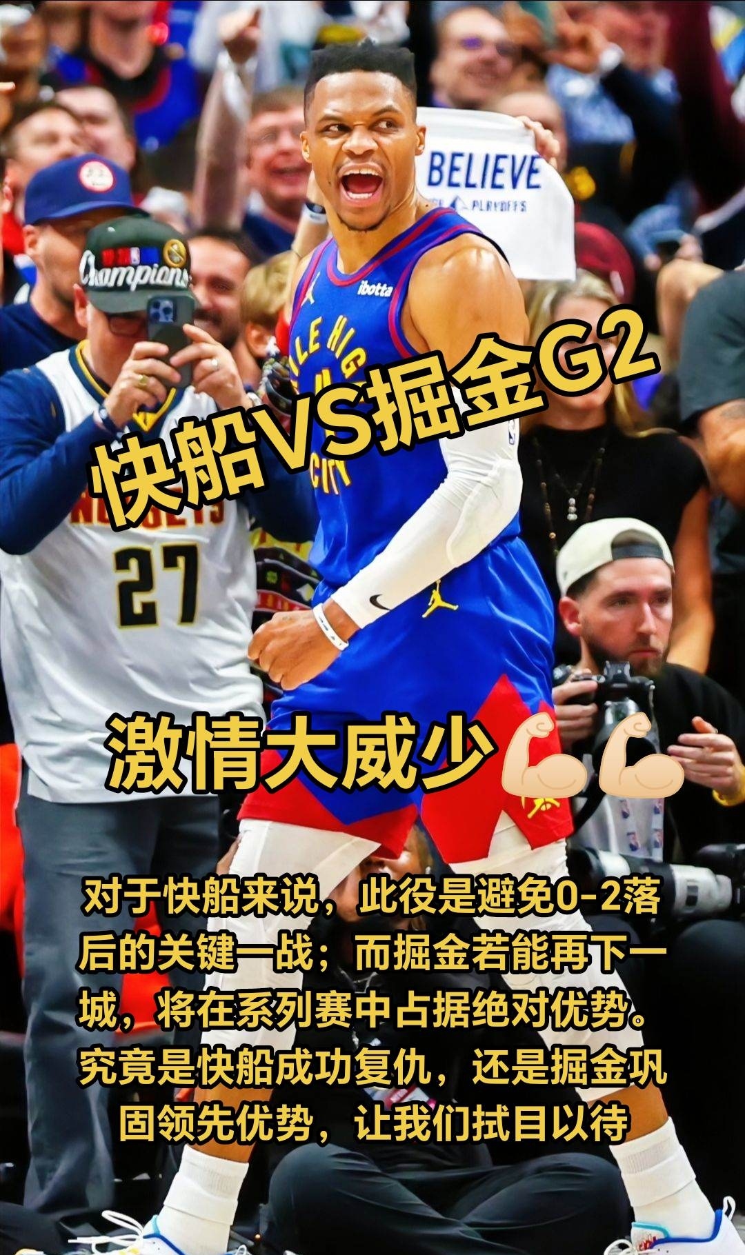 快船客场胜掘金，哈雷尔猛砍30分