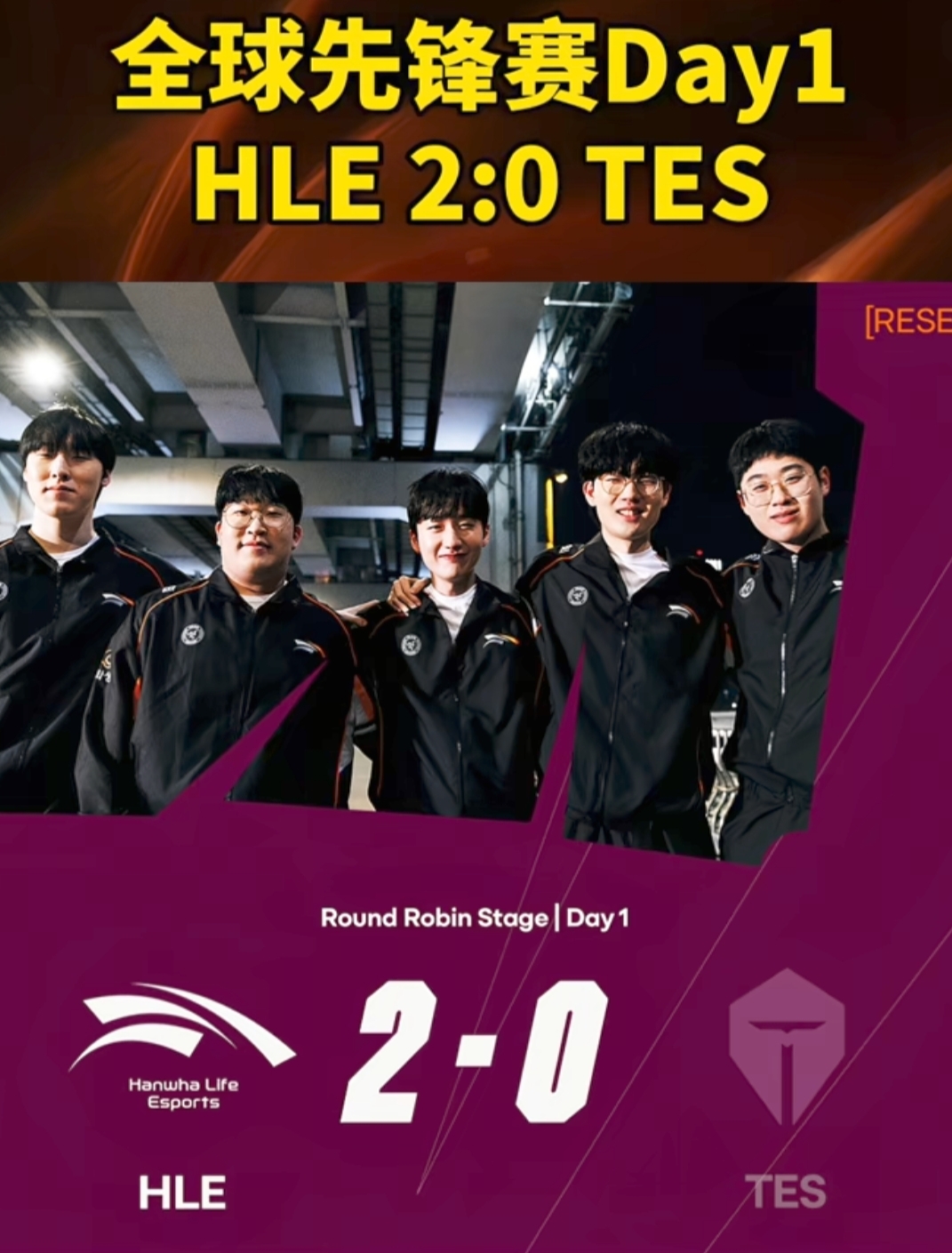 HLE血洗EG,369关键团战开团秒人激烈交锋半决赛,成为赛场最大亮点 HLE血洗EG,369关键团战开团秒人激烈交锋半决赛,成为赛场最大亮点